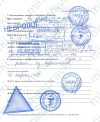 Купить справку о болезни